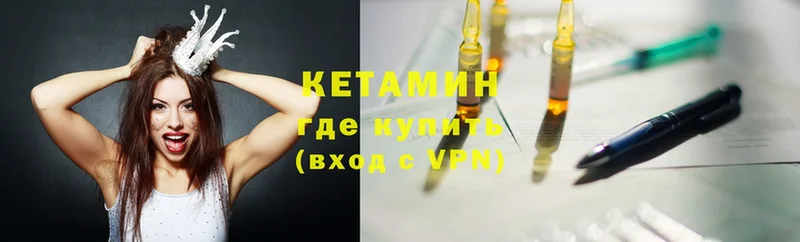 КЕТАМИН VHQ  Мончегорск 